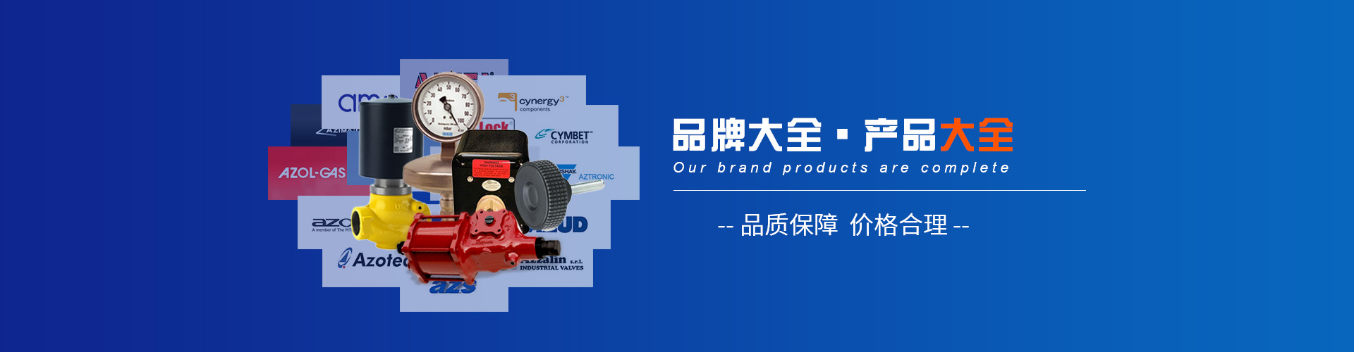 品牌產品大全